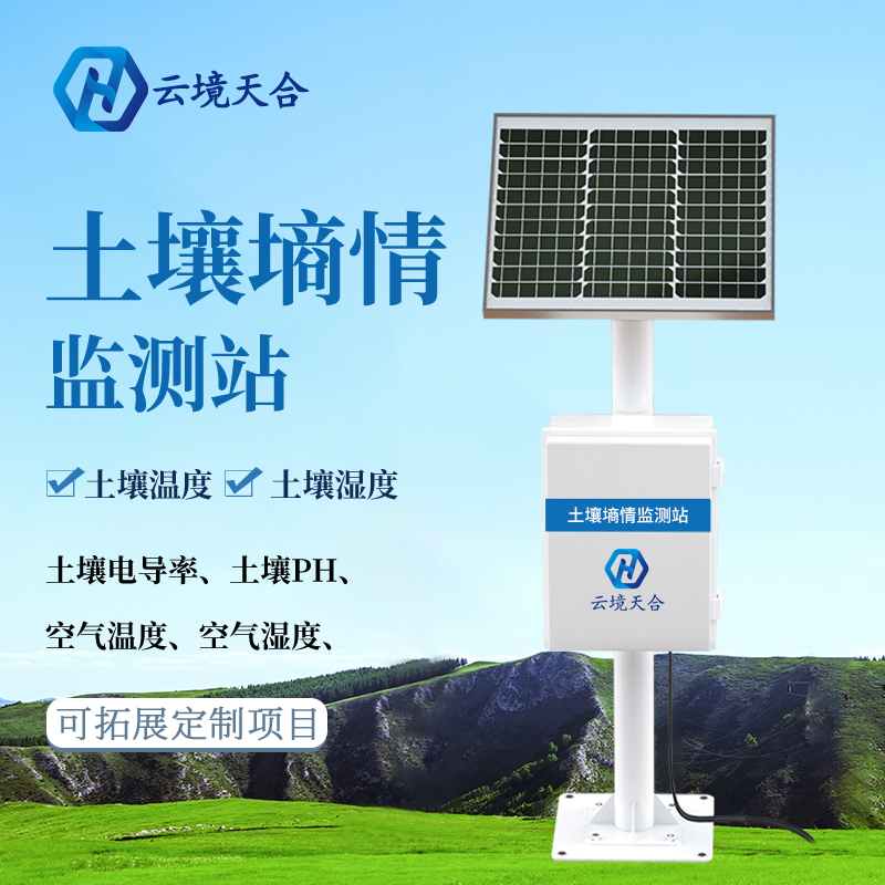 土壤溫濕度檢測(cè)系統(tǒng)怎么樣？