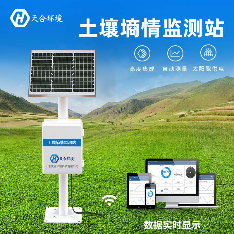 土壤墑情監(jiān)測站有什么缺點嗎？
