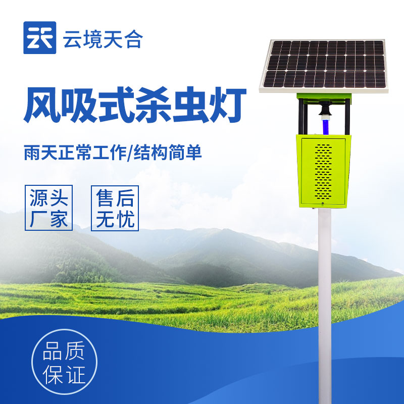 太陽能殺蟲燈多少錢一臺？　